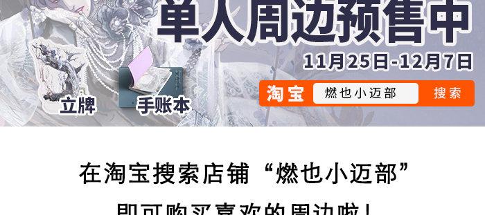 东邻西厢韩漫全集-第九十八话 一言为定无删减无遮挡章节图片 