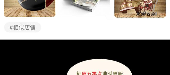 东邻西厢韩漫全集-第九十八话 一言为定无删减无遮挡章节图片 
