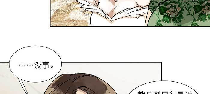 东邻西厢韩漫全集-第九十八话 一言为定无删减无遮挡章节图片 