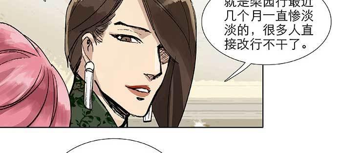 东邻西厢韩漫全集-第九十八话 一言为定无删减无遮挡章节图片 