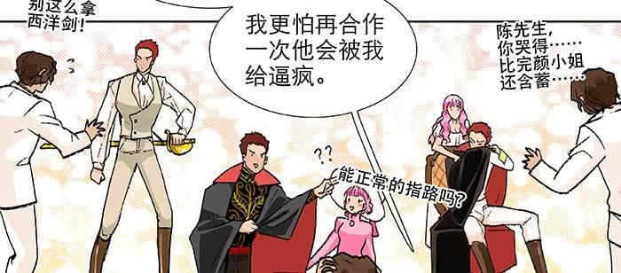 东邻西厢韩漫全集-第九十八话 一言为定无删减无遮挡章节图片 