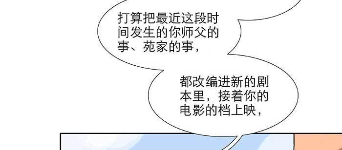 东邻西厢韩漫全集-第九十八话 一言为定无删减无遮挡章节图片 