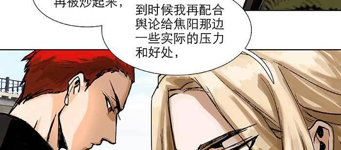 东邻西厢韩漫全集-第九十八话 一言为定无删减无遮挡章节图片 