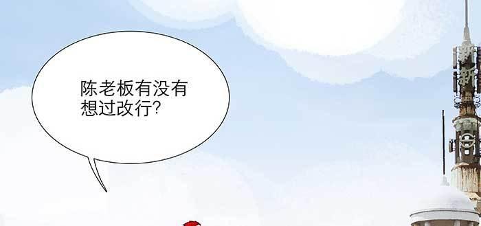 东邻西厢韩漫全集-第九十八话 一言为定无删减无遮挡章节图片 