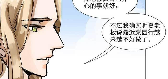 东邻西厢韩漫全集-第九十八话 一言为定无删减无遮挡章节图片 