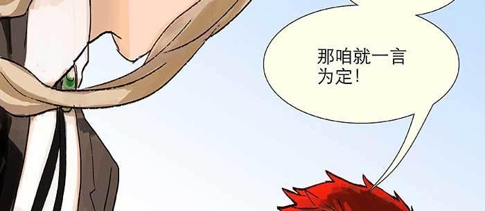 东邻西厢韩漫全集-第九十八话 一言为定无删减无遮挡章节图片 