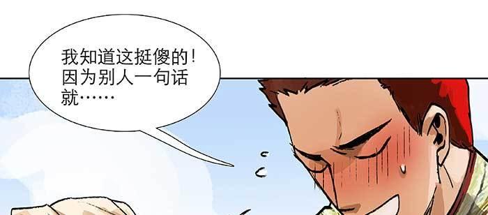 东邻西厢韩漫全集-第九十八话 一言为定无删减无遮挡章节图片 