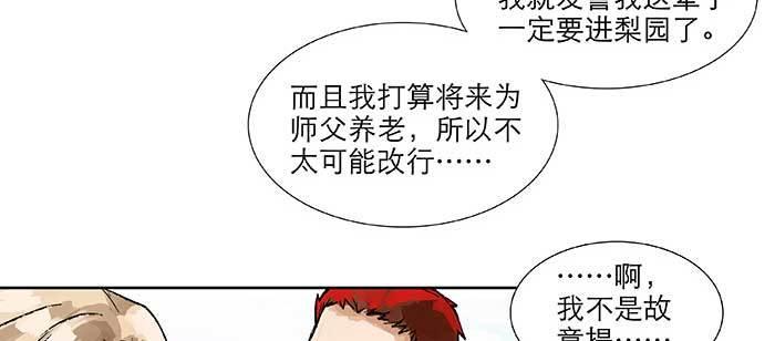 东邻西厢韩漫全集-第九十八话 一言为定无删减无遮挡章节图片 