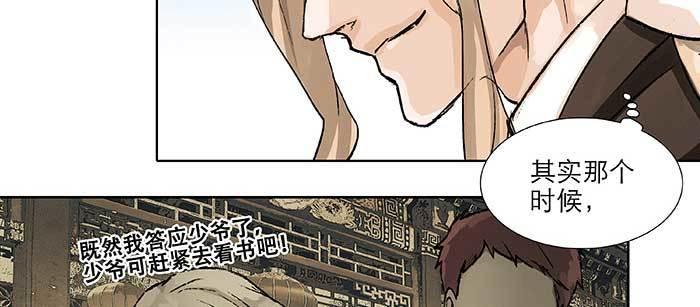 东邻西厢韩漫全集-第九十八话 一言为定无删减无遮挡章节图片 