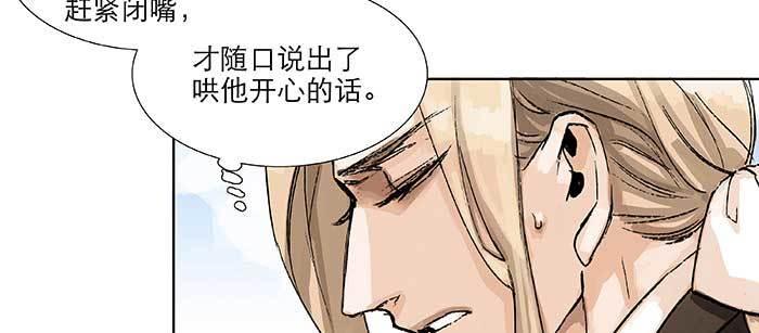 东邻西厢韩漫全集-第九十八话 一言为定无删减无遮挡章节图片 