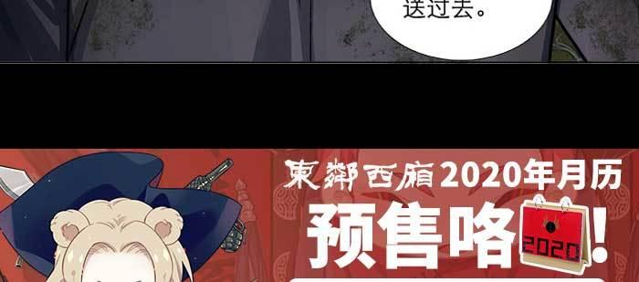 东邻西厢韩漫全集-第九十九话 不敌无删减无遮挡章节图片 