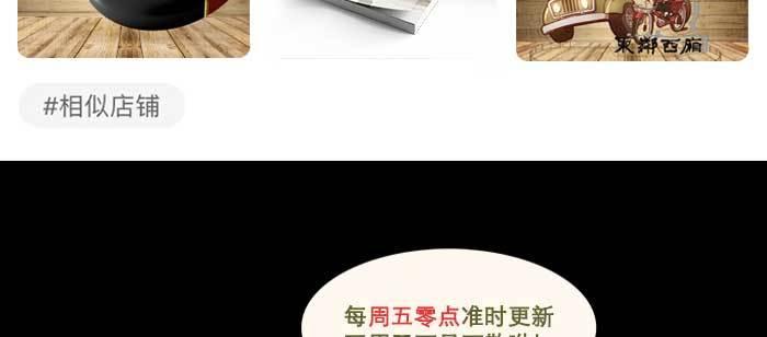 东邻西厢韩漫全集-第九十九话 不敌无删减无遮挡章节图片 