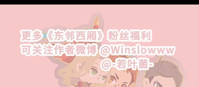 东邻西厢韩漫全集-第九十九话 不敌无删减无遮挡章节图片 