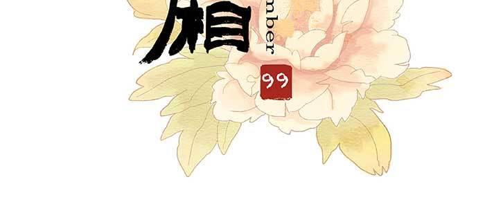 东邻西厢韩漫全集-第九十九话 不敌无删减无遮挡章节图片 