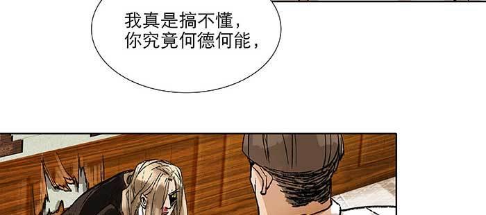 东邻西厢韩漫全集-第九十九话 不敌无删减无遮挡章节图片 