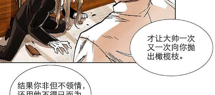 东邻西厢韩漫全集-第九十九话 不敌无删减无遮挡章节图片 
