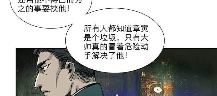 东邻西厢韩漫全集-第九十九话 不敌无删减无遮挡章节图片 