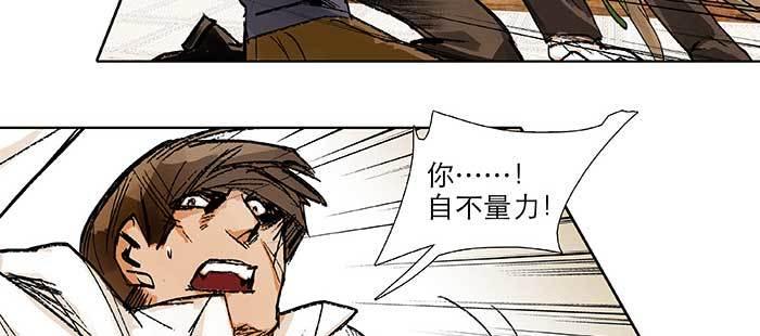 东邻西厢韩漫全集-第九十九话 不敌无删减无遮挡章节图片 