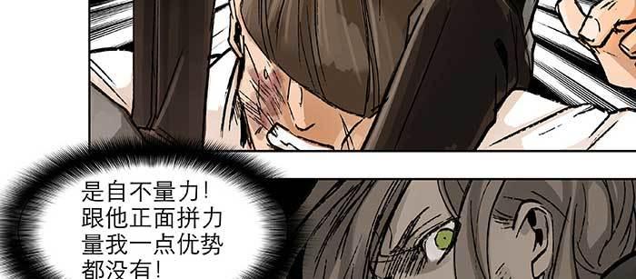 东邻西厢韩漫全集-第九十九话 不敌无删减无遮挡章节图片 