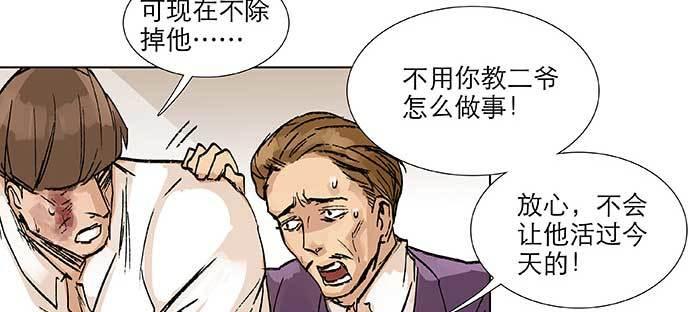 东邻西厢韩漫全集-第九十九话 不敌无删减无遮挡章节图片 