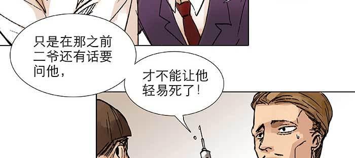 东邻西厢韩漫全集-第九十九话 不敌无删减无遮挡章节图片 