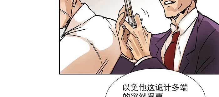 东邻西厢韩漫全集-第九十九话 不敌无删减无遮挡章节图片 