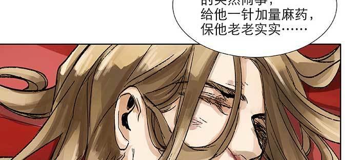 东邻西厢韩漫全集-第九十九话 不敌无删减无遮挡章节图片 