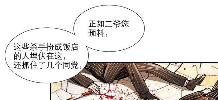 东邻西厢韩漫全集-第九十九话 不敌无删减无遮挡章节图片 