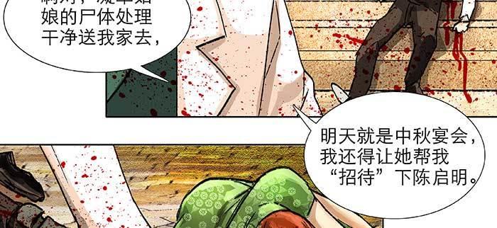 东邻西厢韩漫全集-第九十九话 不敌无删减无遮挡章节图片 