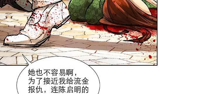东邻西厢韩漫全集-第九十九话 不敌无删减无遮挡章节图片 