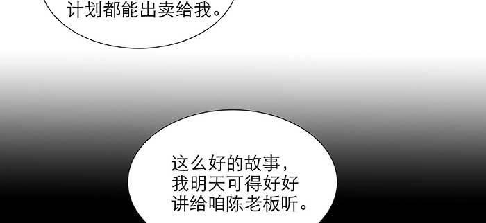 东邻西厢韩漫全集-第九十九话 不敌无删减无遮挡章节图片 