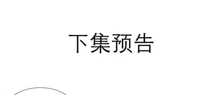 东邻西厢韩漫全集-第九十九话 不敌无删减无遮挡章节图片 