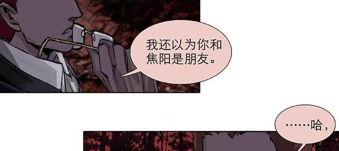东邻西厢韩漫全集-第一百话 深入敌营无删减无遮挡章节图片 