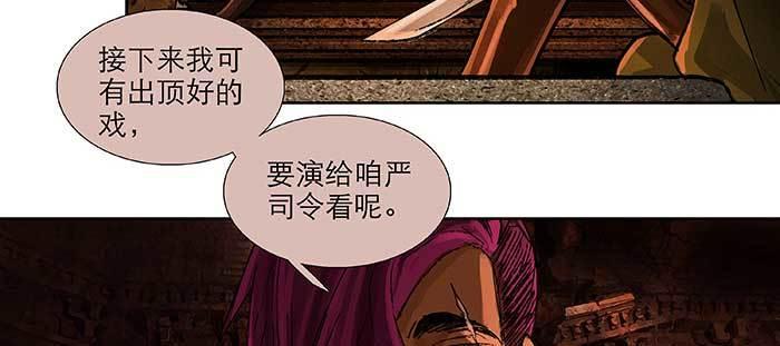 东邻西厢韩漫全集-第一百话 深入敌营无删减无遮挡章节图片 