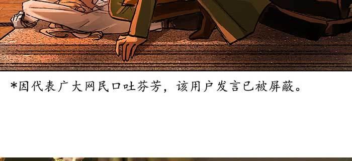 东邻西厢韩漫全集-第一百话 深入敌营无删减无遮挡章节图片 