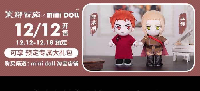 东邻西厢韩漫全集-第一百话 深入敌营无删减无遮挡章节图片 