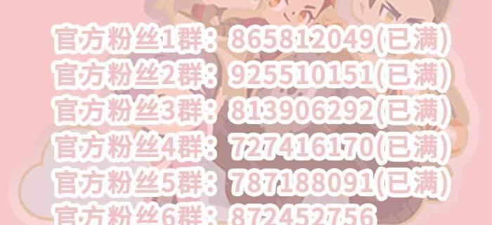 东邻西厢韩漫全集-第一百话 深入敌营无删减无遮挡章节图片 