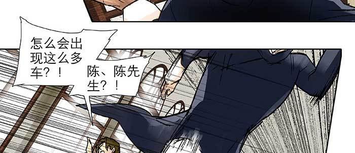 东邻西厢韩漫全集-第一百话 深入敌营无删减无遮挡章节图片 