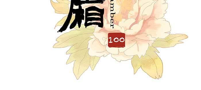 东邻西厢韩漫全集-第一百话 深入敌营无删减无遮挡章节图片 