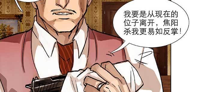 东邻西厢韩漫全集-第一百话 深入敌营无删减无遮挡章节图片 