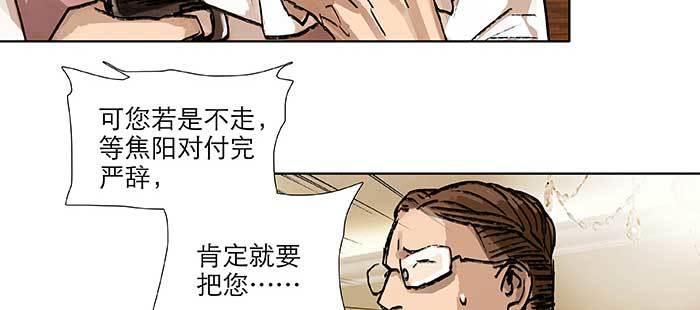 东邻西厢韩漫全集-第一百话 深入敌营无删减无遮挡章节图片 