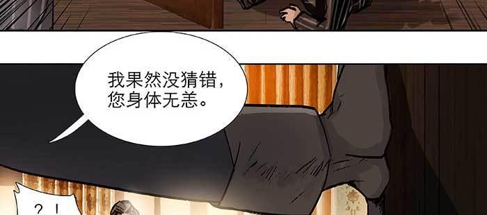 东邻西厢韩漫全集-第一百话 深入敌营无删减无遮挡章节图片 