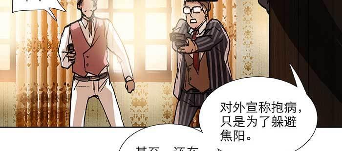 东邻西厢韩漫全集-第一百话 深入敌营无删减无遮挡章节图片 