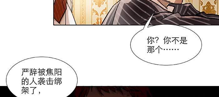 东邻西厢韩漫全集-第一百话 深入敌营无删减无遮挡章节图片 