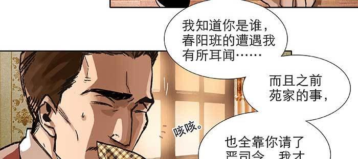 东邻西厢韩漫全集-第一百话 深入敌营无删减无遮挡章节图片 