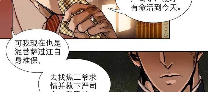 东邻西厢韩漫全集-第一百话 深入敌营无删减无遮挡章节图片 