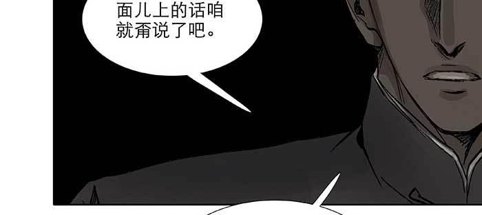 东邻西厢韩漫全集-第一百话 深入敌营无删减无遮挡章节图片 