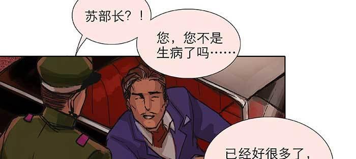 东邻西厢韩漫全集-第一百话 深入敌营无删减无遮挡章节图片 