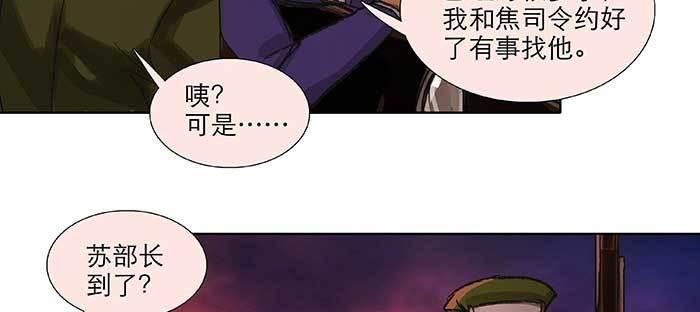 东邻西厢韩漫全集-第一百话 深入敌营无删减无遮挡章节图片 
