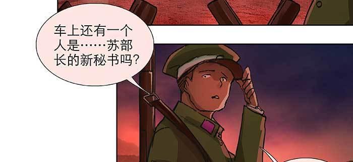 东邻西厢韩漫全集-第一百话 深入敌营无删减无遮挡章节图片 